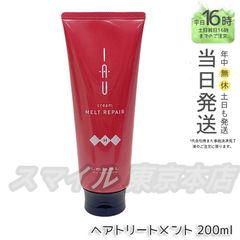 【正規品】 LEBEL イオ クリーム メルトリペア IAU ヘアトリートメント 200mL ルベル