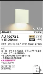 2024年最新】KOIZUMI(コイズミ) LED ブラケットライト 防雨型 BU15732B ...