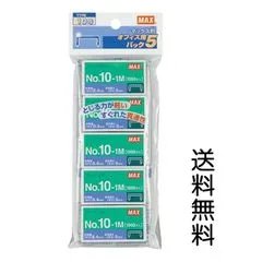 マックス MAX ホチキス ホッチキス針 ハンディタイプ向け No.10-1M 10号 5個入のサムネイル