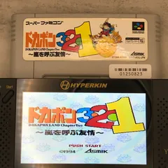 【動作確認済】ドカポン3・2・1 〜嵐を呼ぶ友情〜[SFC/SNES]/AI-01250823-5