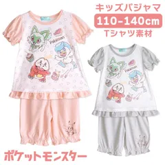 パジャマ ポケモン キッズ キッズ 女の子 半袖 夏 Tシャツ 素材 パフスリーブ 子供 ボーイズ ジュニア ニャオハ クワッス ホゲータ メール便なら 送料無
