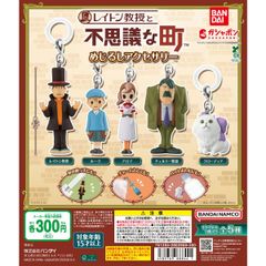 レイトン教授と不思議な町 全5種 - メルカリ
