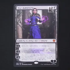 【メーカー直送】 モダン8rack思考囲い、ヴェールのリリアナ、血染めのぬかるみ マジック：ザ・ギャザリング