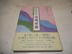 2025年最新】桑田三舟の人気アイテム - メルカリ