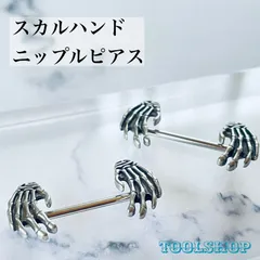 2025年最新】ガイコツのピアスの人気アイテム - メルカリ