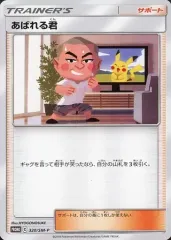 【希少】　ポケモンカード　あばれる君　【世界5000枚限定カード】PSA9夏特価 ポケモンカード】超希少！あばれる君 プロモ 5000枚限定！当選