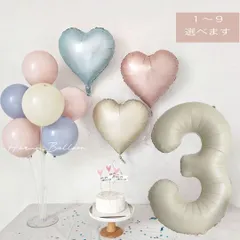 誕生日飾り風船セット　くすみカラーナンバーバルーン　数字０～９選べます　ピンク系　女の子　くすみカラー風船セット
