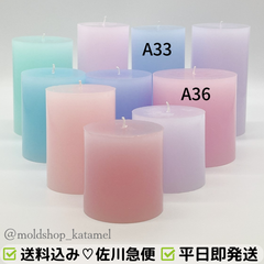 円柱　キャンドルモールド　キャンドル型 直径7.5cm 直径10cm 高さ10cm 高さ15cm