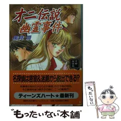 2025年最新】講談社X文庫の人気アイテム - メルカリ 