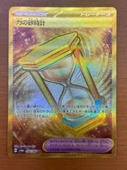 力の砂時計 sv6a 094/064 UR 状態A ★ ポケカのサムネイル