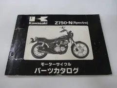 2026年最新】Z750 サービスマニュアルの人気アイテム - メルカリ