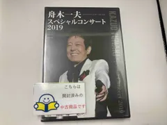 2025年最新】舟木一夫 コンサートの人気アイテム - メルカリ