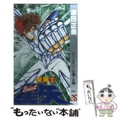 聖闘士星矢　カレンダー、ポスター他 出張買取】聖闘士星矢ポスター『東映まんがまつり』他 ｜古本