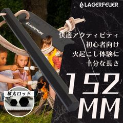 LAGERFEUER ヘキサ型 ファイヤースターター 六角 フェロセリウム 本革 レザーコード 火打石 ブッシュクラフト サバイバルツール 152mm