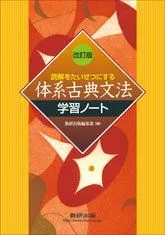 2024年最新】体系古典文法学習ノートの人気アイテム - メルカリ