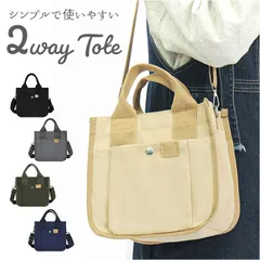 ☆ ショルダーバッグ ミニトート 2way yhcbag5116 ショルダーバッグ トートバッグ バック 鞄 かばん キャンバスバッグ トート ミニ ハンドバッグ ランチバッグ ショルダー 肩かけ 斜めがけバッグ 斜めがけ ファスナー付き 2way 通勤 通学