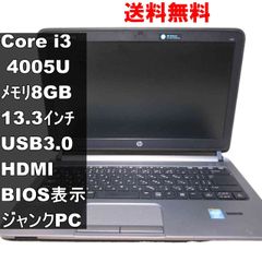 美品】HP 840 G1 SSD120GB 12GB DDR3 - メルカリ