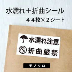 ⚠️濡れ折れ防止してください⚠️ Amazon | nc-smile 水濡れ厳禁 80mm 取扱 注意 警告