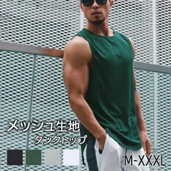 【Mサイズ】アウトレット タンクトップ メッシュ ラウンドカット 速乾 伸縮性 筋トレ ジム ウェア フィットネス ゆったり JS-02