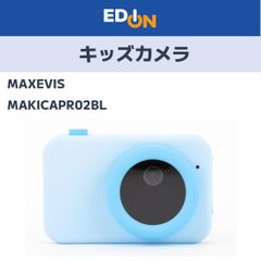 【04221】　キッズカメラ　PRO2　MAXEVIS　MA-KICA-PRO2-BLのサムネイル