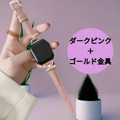 アップルウォッチ ベルト バンド 合皮 ビジネス 細身 ダークピンク ゴールド (z)