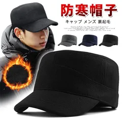 キャップ メンズ 裏起毛 防寒帽子 大きいサイズ  ビッグサイズ 60-65cm 未使用 深め 男女兼用 ワークキャップ 帽子 秋冬 ゴルフ帽子 後部閉じ型キャップ 釣り スポーツ ハンチング つば付き lvyou20
