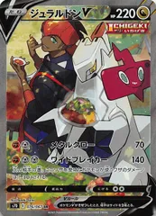 2025年最新】ジュラルドンv srの人気アイテム - メルカリ