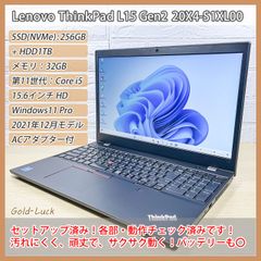 【大容量】Lenovo レノボ ThinkPad L15 Gen2 第11世代 Core i5-1135G7 メモリ:32GB SSD(NVMe):256GB+HDD1TB HD15.6インチ Windows11 Pro バッテリー良好 2021年12月モデル