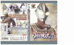 2023年最新】ウルトラマンティガ dvdの人気アイテム - メルカリ