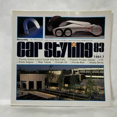 2025年最新】カースタイリング 雑誌の人気アイテム - メルカリ