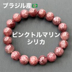 ピンクトルマリンシリカ　バングル　ブレスレット　パワーストーン　天然石 418-4☆ピンクトルマリンシリカ【魅力UP】天然石パワーストーン