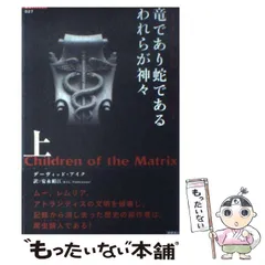 2024年最新】竜であり蛇であるわれらが神々の人気アイテム - メルカリ