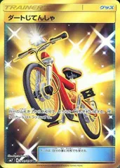 【最高レアリティ】ダートじてんしゃ UR SM7 裂空のカリスマ 4枚 Amazon.co.jp: ポケモンカードゲーム サン&ムーン ダートじてん