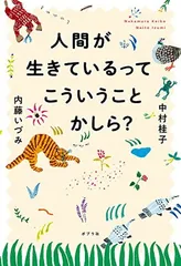 2025年最新】内藤いづみの人気アイテム - メルカリ