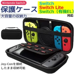 switchケース ライト EL ブラック 任天堂スイッチ ニンテンドー 耐衝撃
