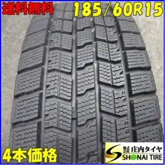 2025年最新】185/60r15 スタッドレス アクアの人気アイテム - メルカリ