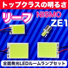 2024年最新】日産リーフニスモの人気アイテム - メルカリ