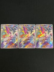 3枚セット セグレイブ AR SV2P スノーハザード 077/071　MA489