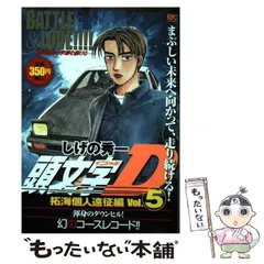 2024年最新】頭文字d カレンダーの人気アイテム - メルカリ