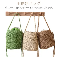 丸型 ストローバッグ 鞄 レディース 斜めがけ ミニショルダー 通勤 かごバッグ 可愛い ハンドバッグ ミニショルダー 浴衣 籠バッグ トートバッグ ショルダーバッグ 手提げバッグ バッグ 2way #sowa6584418