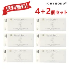 【リピーター様限定価格！】60枚x6 360枚 洗顔タオル フェイスタオル 使い捨てタオル クレンジングタオル 100%コットン 使い捨て フェイスタオル フェイスペーパー 乾湿両用 メイク落とし 敏感肌 旅行 厚手タオル フェイスタオル 秋冬 乾燥対策