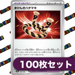 まけんきハチマキ：ポケモンカードゲームチャンピオンシップシリーズ2024 PR… プロモカード《サンダーex》《まけんきハチマキ》判明