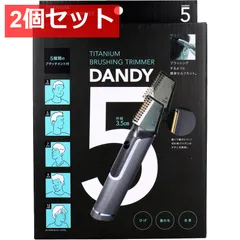 2個セット コジット チタンブラッシングトリマー ダンディー5のサムネイル