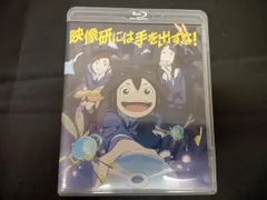 2025年最新】映像研には手を出すな completeの人気アイテム