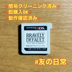 ブレイブリーデフォルト フォーザ・シークウェル 3DS 49