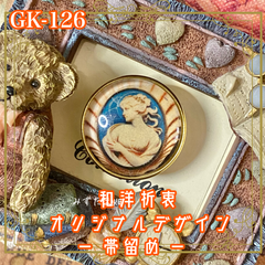 着物リメイク ガラス帯留め 和洋折衷 和ロリータ ハンドメイド アクセサリー カメオ風の静けさのなかに宿る、肖像の女神。 GK-126