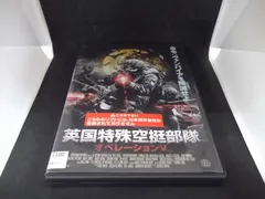英国特殊空挺部隊　オペレーションV　レンタル専用　中古　DVD　ケース付きのサムネイル