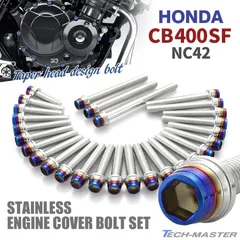 2025年最新】CB400SF スプロケカバーの人気アイテム - メルカリ