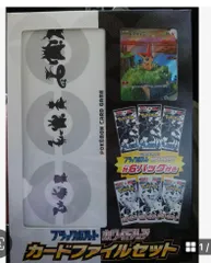 ポケモンカード ブラックボルト ホワイトフレア カードファイルセット