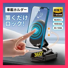 ★売れ筋★ 最新型 車載 スマホホルダー マグネット式 おしゃれ ホルダー 車載用 360度回転可能 車用品 マグネット ホルダー 高さ調整可能